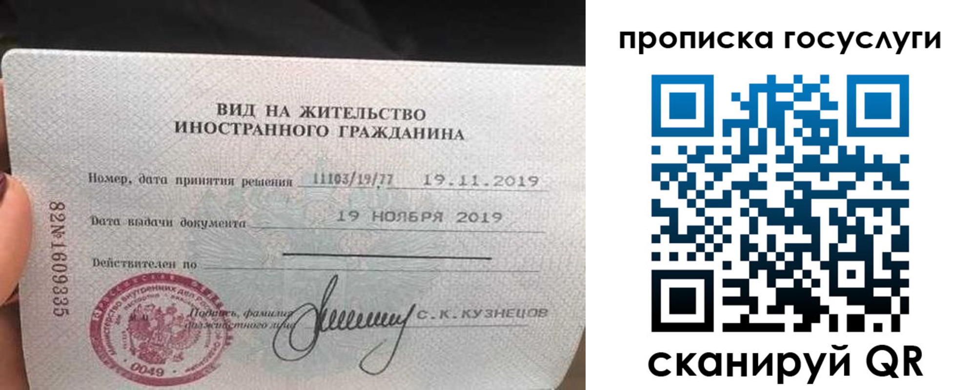 прописка гарантия в Вологодской области